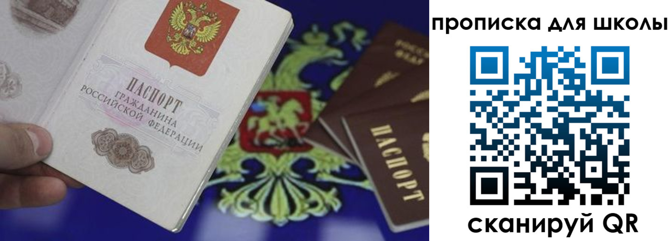 прописка паспорт в Лениногорске