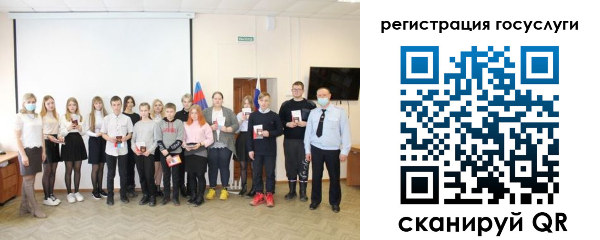 регистрация для дет. сада в Лениногорске