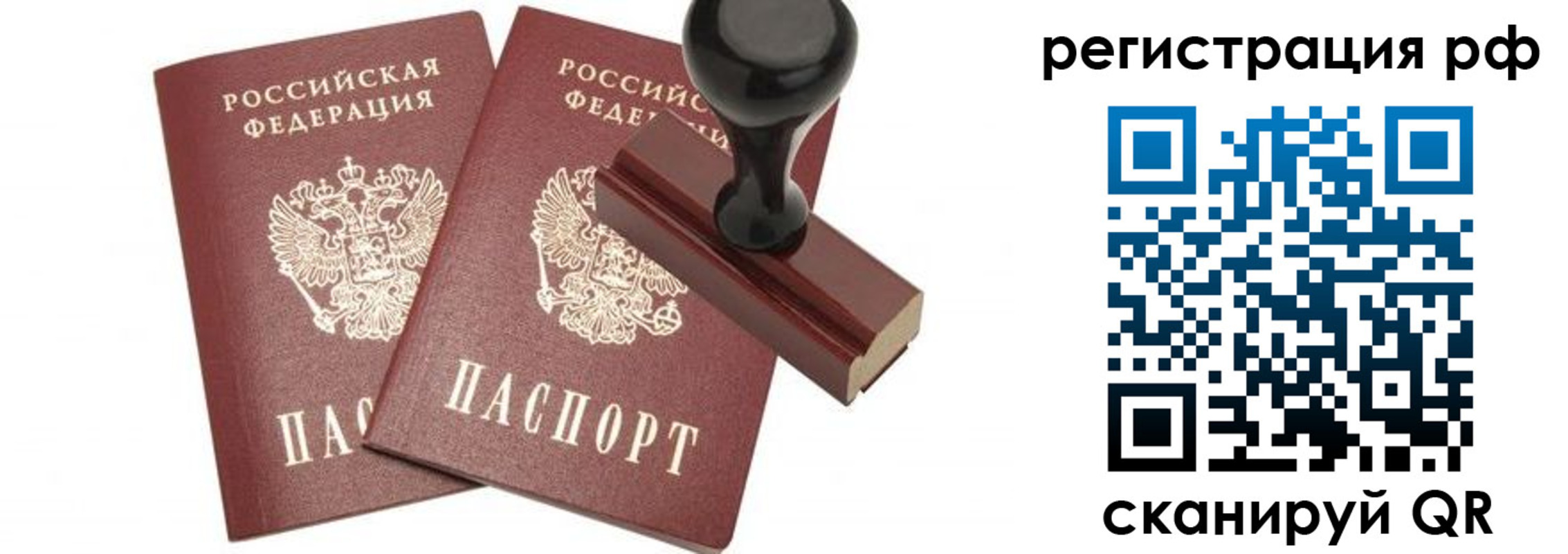 временная регистрация в Лениногорске