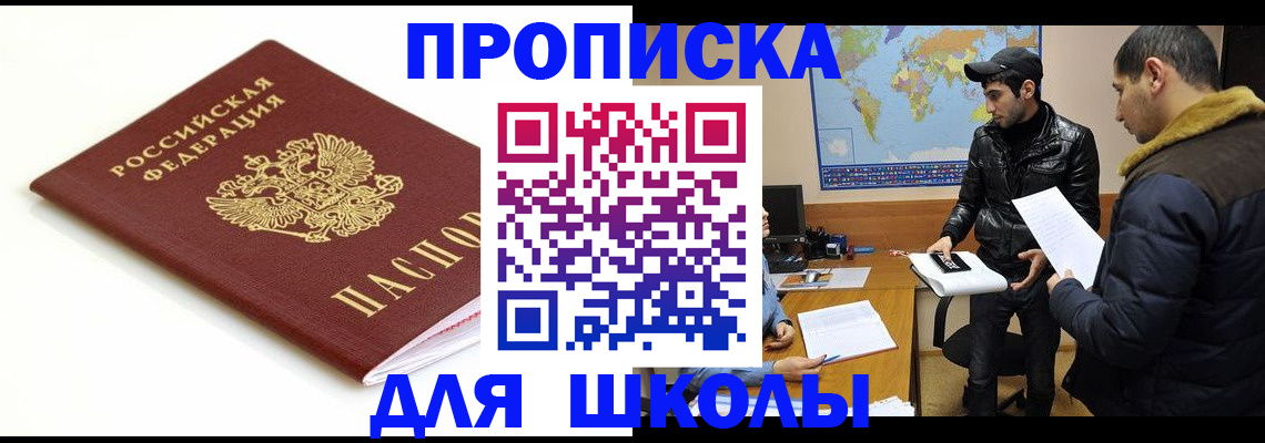 временная регистрация госуслуги в Лениногорске