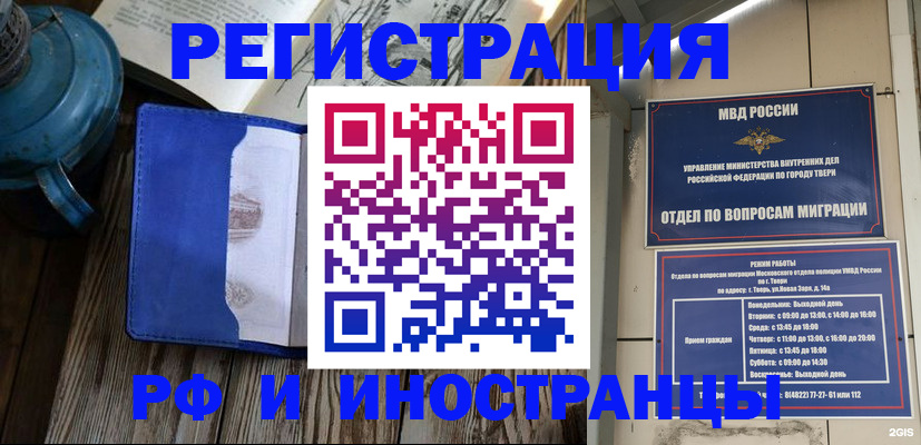 прописка для военкомата в Лениногорске