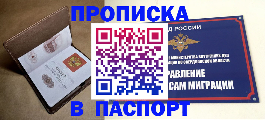 где прописаться в Лениногорске