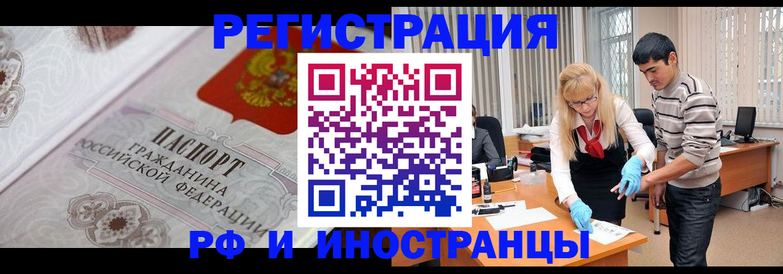 регистрация для школы в Лениногорске