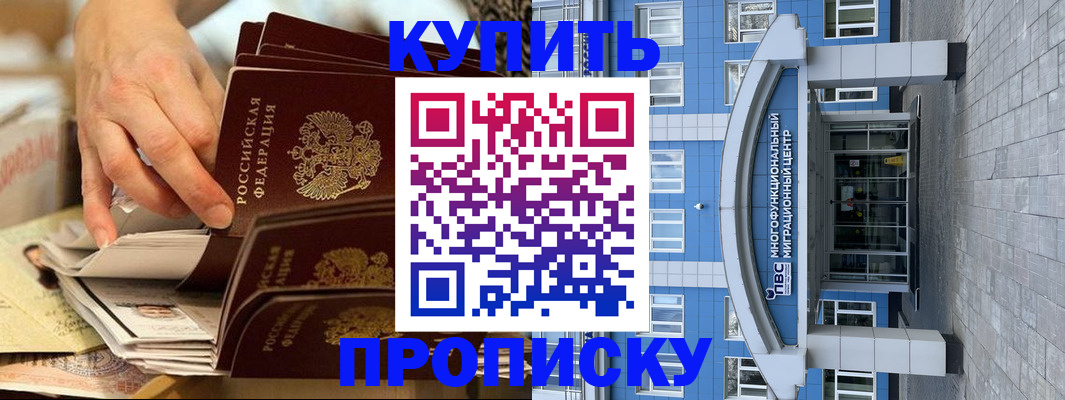 прописка гарантия в Лениногорске