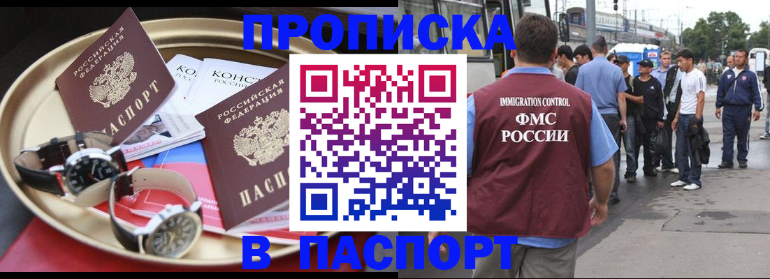 где прописаться в Лениногорске